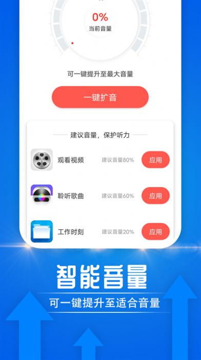 电池好帮手app最新版