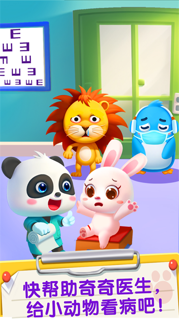 宝宝医院宝宝巴士