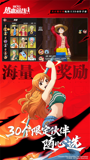 航海王热血航线qq登录版