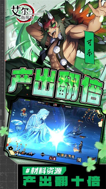 艾尔指挥官(鬼灭之刃)