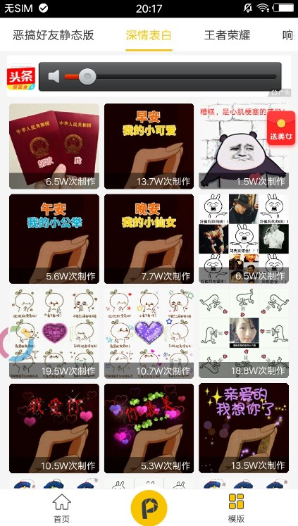 P图大神官方客户端 v3.0.0.1