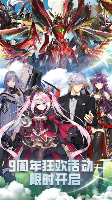 机动战队大作战手游