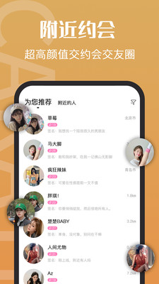 钻石约会app安卓版下载 v1.0.16