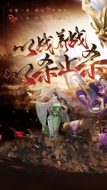 止戈之战0.1折版