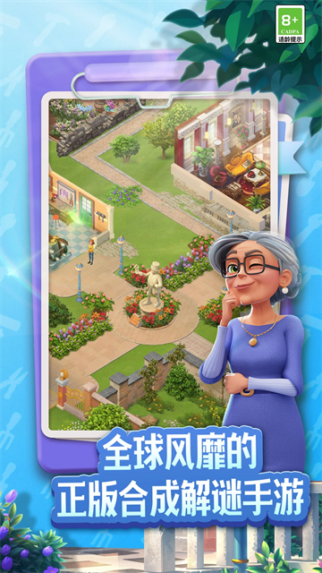 庄园合合官方正版