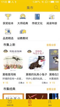 波比在线绘本app启蒙绘画教育免费版下载