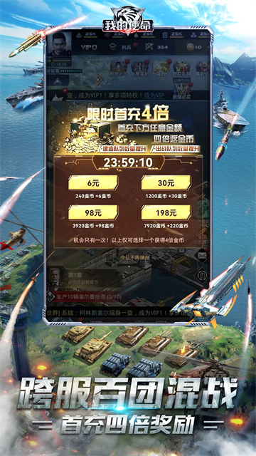 我的使命应用宝版