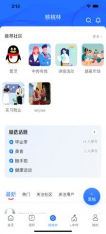 中国传媒大学app官方版下载
