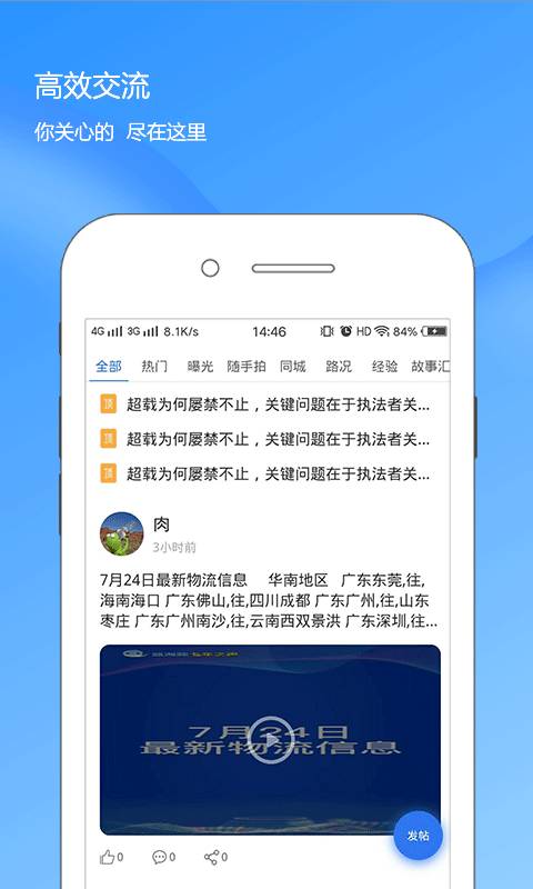 蓝海豚之声app官方版 v1.0.0