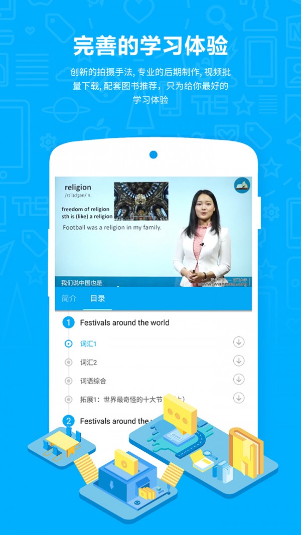 万门中学app免费版安卓版 v6.17.3