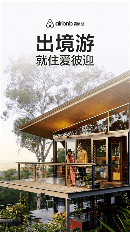 Airbnb