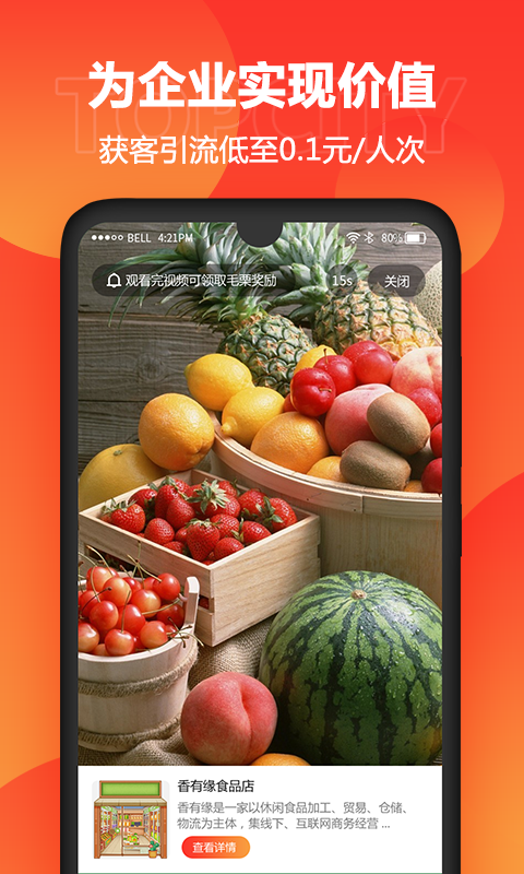 尚城官方最新版下载 v1.1.4