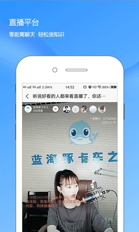 蓝海豚之声app官方版 v1.0.0