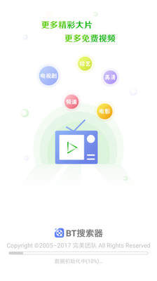 BT搜索器兔子安卓下载 v1.5.4.2