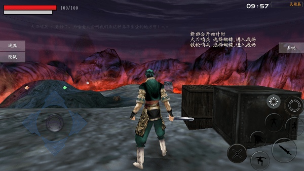 流星蝴蝶剑单机版