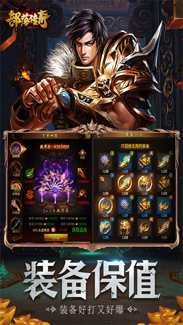 赤月屠龙变态版