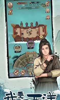 我要下西洋内置菜单版