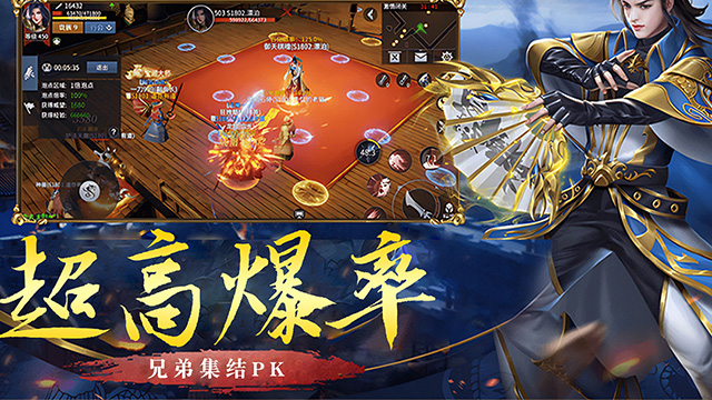 破天刀传奇手游