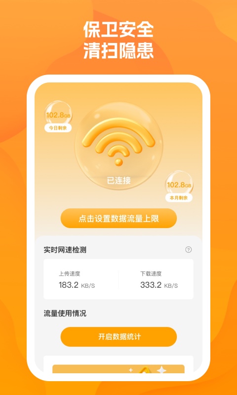 魔盒清无忧app手机版