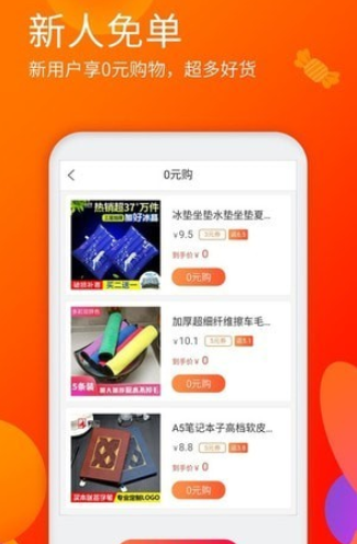 淘优品返利app官方安装 v1.1.0
