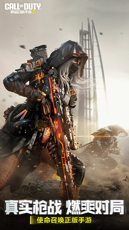 使命召唤手游
