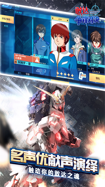 敢达争锋对决犀游版