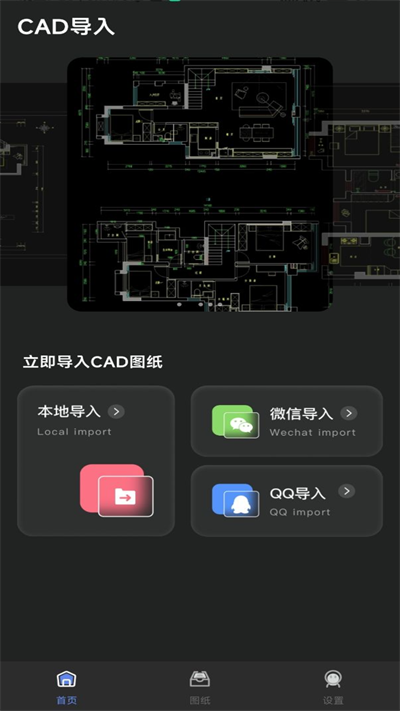 手机cad看图免费版软件官方版