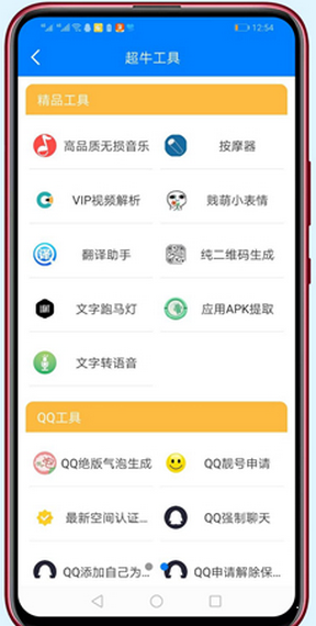 rg软件库分享汇蓝奏云下载 v1.0