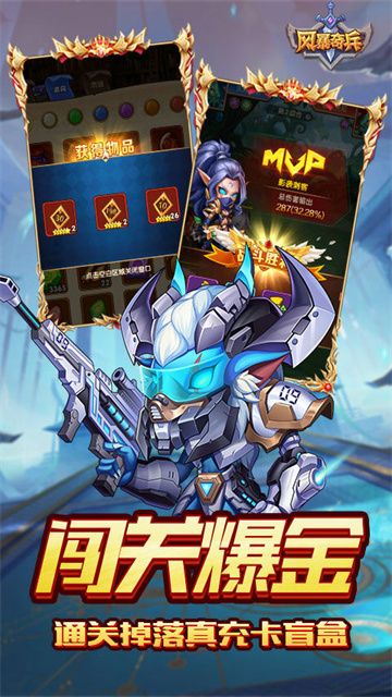 风暴奇兵变态版本