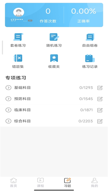 兽医小灶App