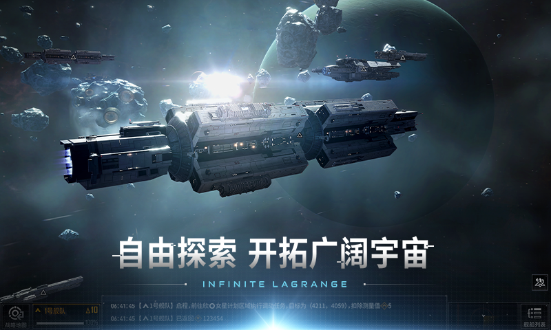 无尽的拉格朗日2024