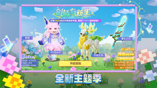 我的世界小米版