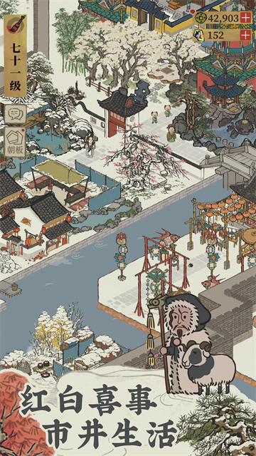 江南百景图官方正版