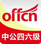 中公四六级app安卓版 v1.0.0