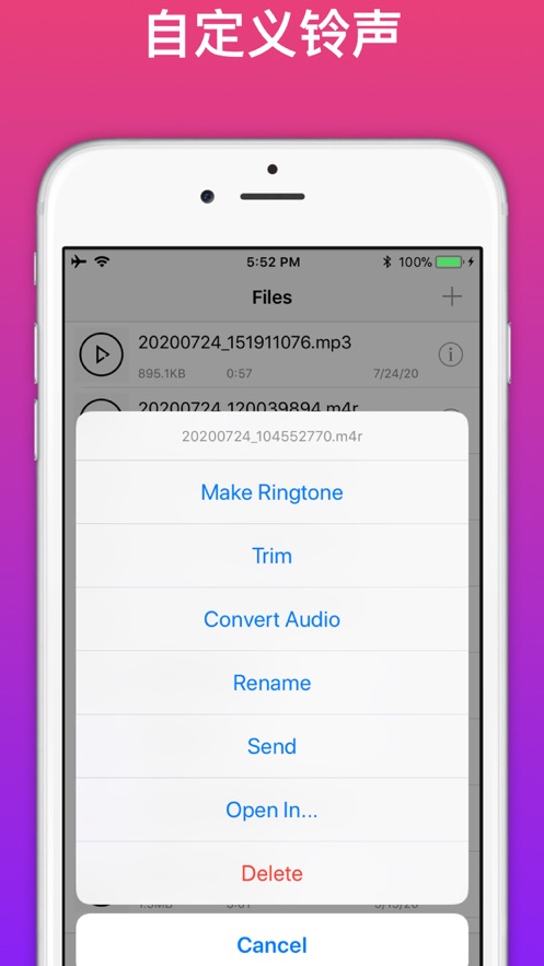 来电铃声制作软件手机版 v1.0