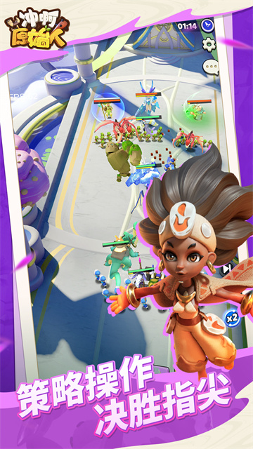 冲啊原始人vivo版