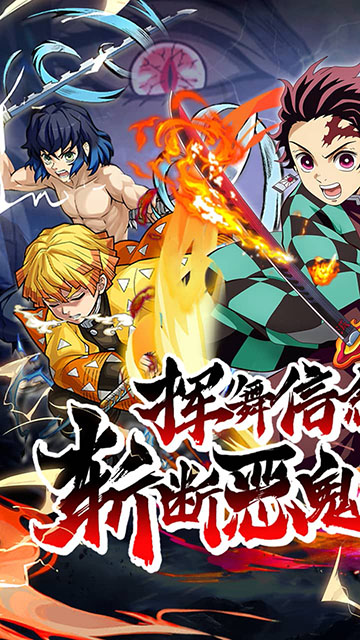 艾尔指挥官(鬼灭之刃)折扣版