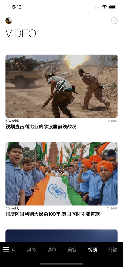 iweekly周末画报app最新资讯版下载