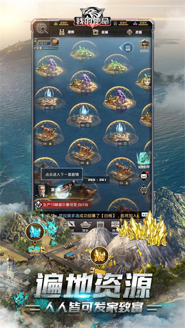 我的使命应用宝版