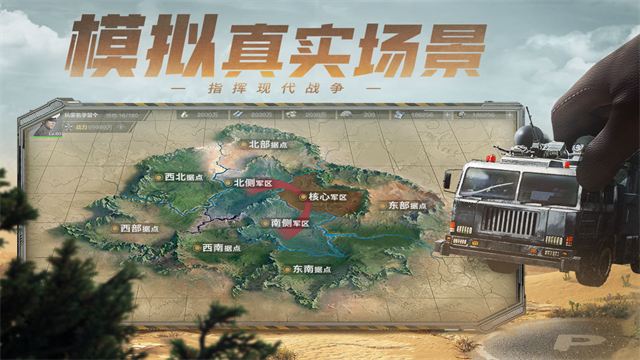 保卫要塞九游版