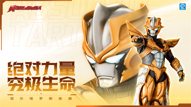 奥特曼之格斗超人无敌版