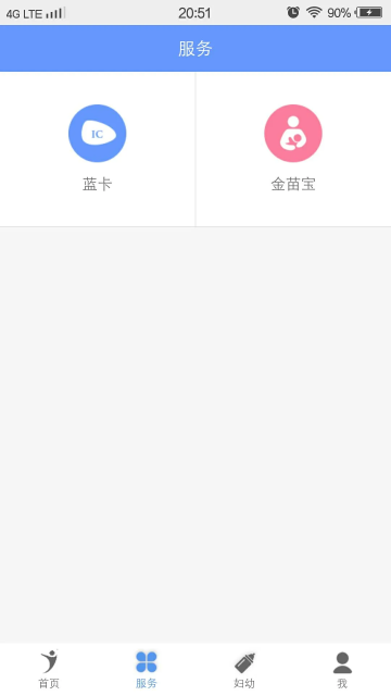 健康义乌app最新版