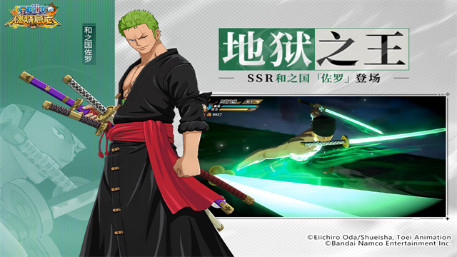 航海王燃烧意志公益服