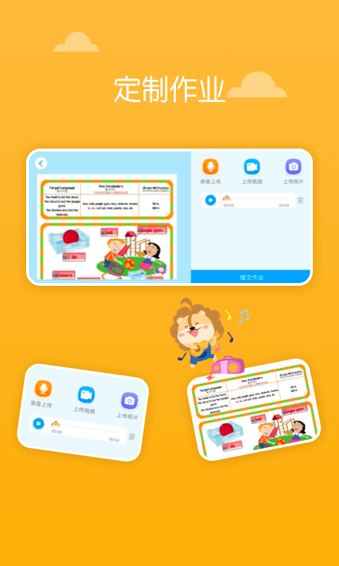 关键词教育app官方版 v1.0.0