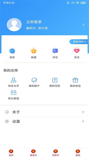 今日崇州