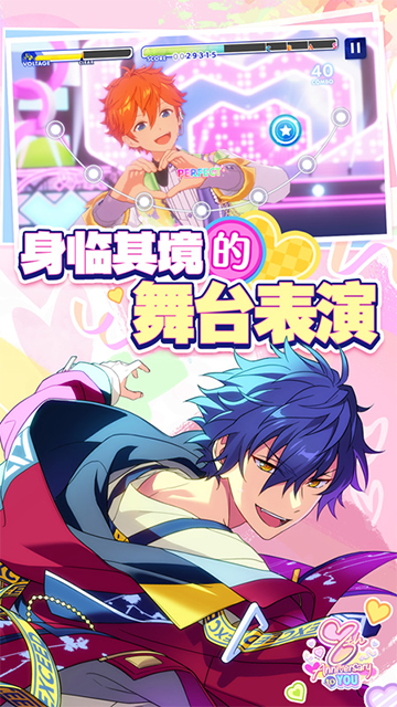 偶像梦幻祭2华为版