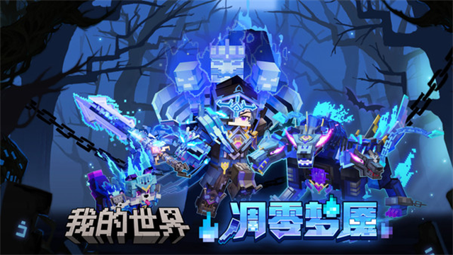 我的世界小米版