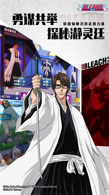 境界斩魂之刃九游版