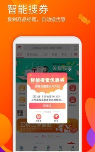 淘优品返利app官方安装 v1.1.0
