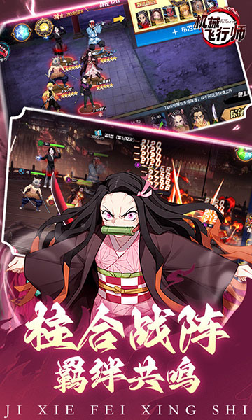 机械飞行师(0.1折带妹斩鬼)